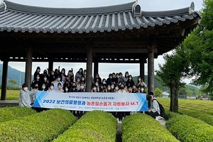 [NSP PHOTO]청암대학교 보건의료행정과, 봉사와 체험이 함께하는 자원봉사 MT 진행