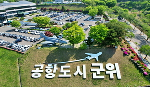 [NSP PHOTO]군위군, 경로당 화재보험·손해배상 책임보험 가입