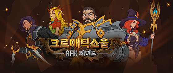 [NSP PHOTO]컴투스홀딩스 크로매틱소울 국내 출시…토큰 경제시스템 배제