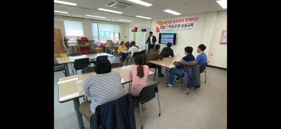 NSP통신-안산시장애인복지관 교육생과 함께 하는 OK저축은행 금융교육을 진행하고 있다. (OK저축은행)