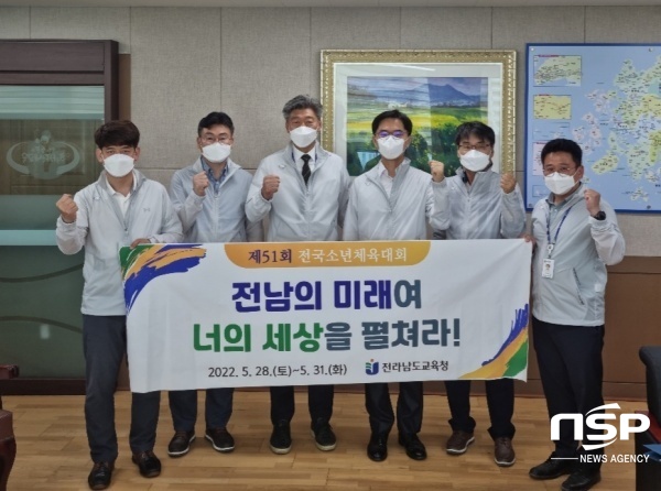 NSP통신- (전남교육청)