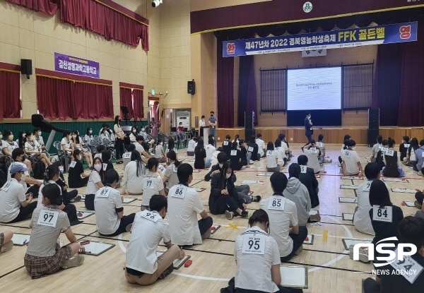 NSP통신-경상북도교육청은 25일 김천생명과학고등학교에서 한국농업교육협회 경북지부 및 FFK 경상북도지부의 공동 주관으로 제47년차 경북영농학생축제(2022 경북FFK전진대회)를 개최했다고 밝혔다. (경상북도교육청)