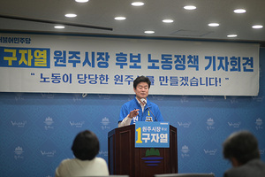 [NSP PHOTO]구자열 원주시장 후보 노동정책 핵심 공약 발표