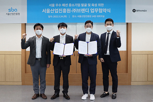[NSP PHOTO]SBA·브랜디 업무협약…서울 패션 중소기업 지원