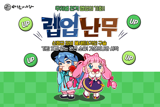 NSP통신- (넥슨)
