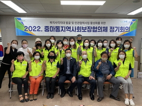 [NSP PHOTO]광양 중마동지역사회보장협의체, 2분기 정기회의 개최