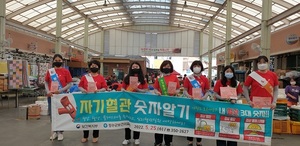 [NSP PHOTO]장수군, 세계 고혈압의 날 맞아 고혈압 예방 캠페인 실시