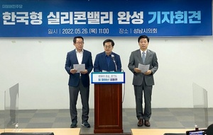 [NSP PHOTO]김동연, 한국형 실리콘밸리 완성 3대 공약 발표