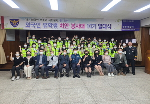 [NSP PHOTO]동국대 WISE캠퍼스, 외국인 유학생 치안 봉사대 발대식 참가