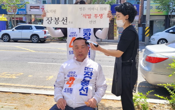 NSP통신-신안군 장봉선 도의원 출마자 삭발 관심 (신안군)