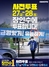 (NSP NEWS Image)장인수 오산시장 후보, ‘오산 구석구석 우리동네 균형발전 공약’ 발표
