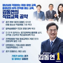 [NSP PHOTO]김동연 경기지사 후보, 직업교육 7대 정책공약 발표
