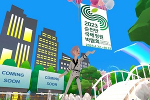 [NSP PHOTO]2023순천만국제정원박람회, 제18회 대한민국청소년박람회 가상공간 홍보관 운영