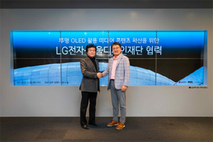 [NSP PHOTO]서울디자인재단·LG전자 협력…DDP에 투명한 미디어 아트 전시장 개설