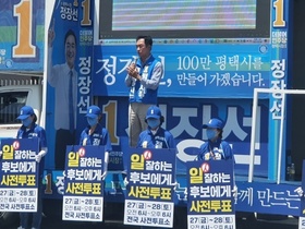 [NSP PHOTO]정장선 평택시장 후보 사전투표 첫 날 숨 가쁜 행보