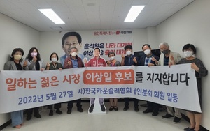 [NSP PHOTO]한국카운슬러협회 용인분회, 이상일 후보 지지선언