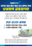 (NSP NEWS Image)장인수 오산시장 후보, 한강~오산천~평택호 자전거길 공동협약 발표