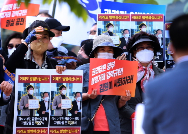 NSP통신-민주당을 사랑하는 사람들의 모임, 김원이 국회의원 사무소, 김종식 목포시장 예비후보 사무소 앞 항의 집회 (윤시현 기자)