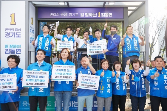 NSP통신-김동연 민주당 경기도지사 후보가 의정부시 유세에서 민주당 후보들과 함께 경기북부 비전 등을 제시하고 있다. (김동연 경기도지사 후보 캠프)