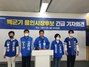 [NSP PHOTO]백군기 용인시장 후보 이상일 후보 허위사실 2가지 공표, 즉각 사퇴해야