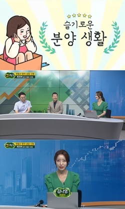 NSP통신-▲매일경제TV 고!살집 코너 슬기로운 분양생활 화면 캡처 (사진 = 매일경제TV 제공)