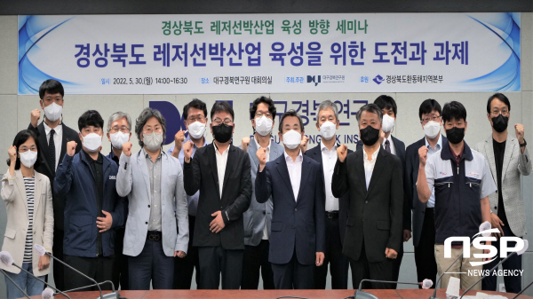 경상북도는 30일 대구경북연구원에서 선박산업 관련 연구원, 대학교수, 기업 등 50여 명이 참석한 가운데 해양레저선박산업 육성 방향에 관해 세미나를 개최했다. (경상북도)