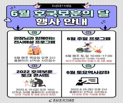[NSP PHOTO]호남호국기념관 6월 호국보훈의 달 맞아 다양한 행사 추진