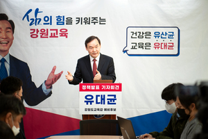 [NSP PHOTO]유대균 강원도교육감 후보, 통학택시 공약 발표