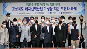 [NSP PHOTO]경북도, 해양레저선박산업 육성 방향 세미나 개최
