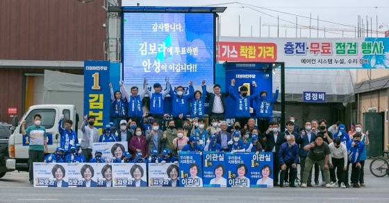 NSP통신-30일 오후 윤호중 더불어민주당 비상대책위원장이 안성을 찾아 김보라 안성시장 후보 지원 유세에 나섰다. (김보라 안성시장 후보 캠프)