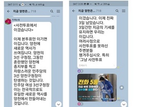 [NSP PHOTO][단독]이제학 전 양천구청장(닉네임 미래눈빛), 허위사실 공표 공식 사과