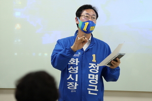 [NSP PHOTO]정명근 화성시장 후보 확 뚫리는 화성시 교통 공약 발표