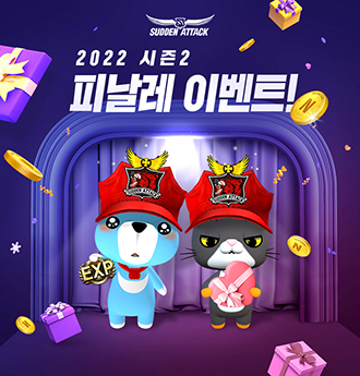 [NSP PHOTO]서든어택, 2022 시즌2 피날레 스페셜 이벤트 실시…VIVIZ 캐릭터 출시