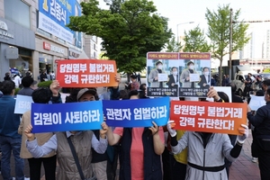 [NSP PHOTO]목포시 민주당 김원이 의원, 위대한 목포 명부 유출 책임은?