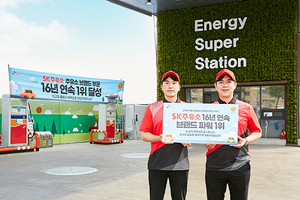 [NSP PHOTO]SK주유소 KMAC 평가서 16년 연속 주유소 1위 차지