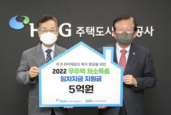 NSP통신-권형택 HUG 사장(왼쪽)과 서상목 한국사회복지협의회 회장(왼쪽 두번째)이 기부금 전달식을 가지고 기념촬영을 하고 있다. (HUG)