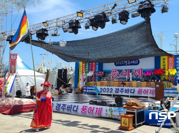 NSP통신-한국수력원자력 월성원자력본부가 지난 5월 29일부터 31일까지 감포항에서 열린 2022 경주 바다 풍어제를 지원했다. (한국수력원자력 월성원자력본부)