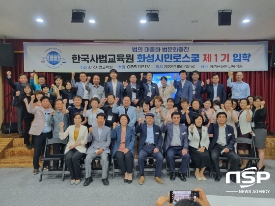 -2일 향남읍에 위치한 화성문화원에서 열린 한국사법교육원 화성시민로스쿨1기 개강식에서 로스쿨 신입생들과 관계자들이 기념촬영을 하고 있다 김종식 기자