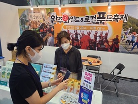 [NSP PHOTO]완주군, 대한민국 대표축제 박람회 참가...완주 홍보