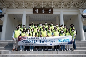 [NSP PHOTO]전북은행노동조합, 국립묘지 1사 1묘역 가꾸기 봉사활동