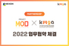 [NSP PHOTO]넥슨·한국모바일게임협회, PROJECT MOD 기반 업무협약 체결