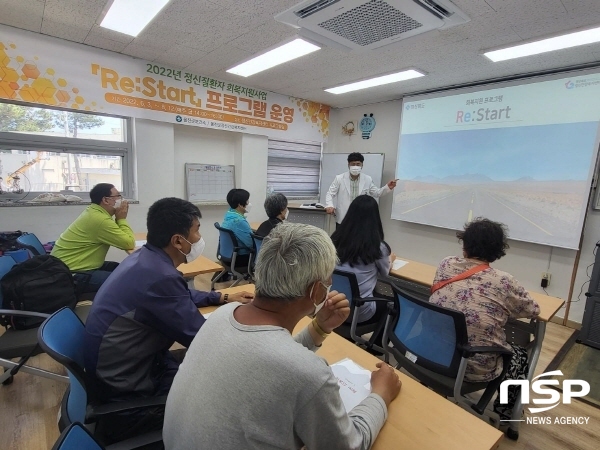 NSP통신-울진군은 정신질환 당사자가 자신에 대한 인식을 개선하고 전인적 회복을 통해 지역사회 일원으로 생활할 수 있도록 정신건강 회복지원 프로그램을 6월부터 11주간 운영한다. (울진군)