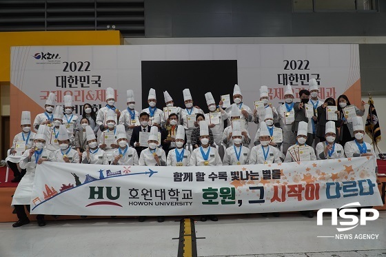 [NSP PHOTO]호원대, 대한민국 국제요리&제과 경연대회 대상 수상