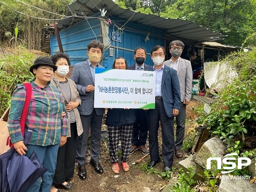 [NSP PHOTO]농협 군산시지부, 취약 돌봄대상자 주거환경 개선 지원