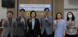 [NSP PHOTO]경기교육정책연구회, 연구용역 최종보고회 개최