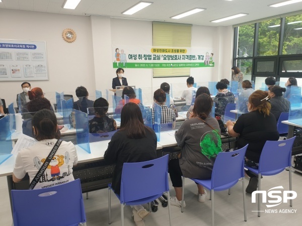 NSP통신- (강진군)