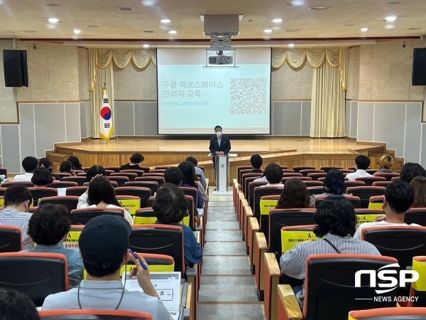 NSP통신- (전남교육청)