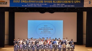 [NSP PHOTO]전주대, 전북중소벤처리더스포럼 아카데미 최고경영자과정 입학식 개최
