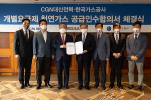 [NSP PHOTO]가스공사, CGN대산과 개별요금제 공급인수합의서 체결