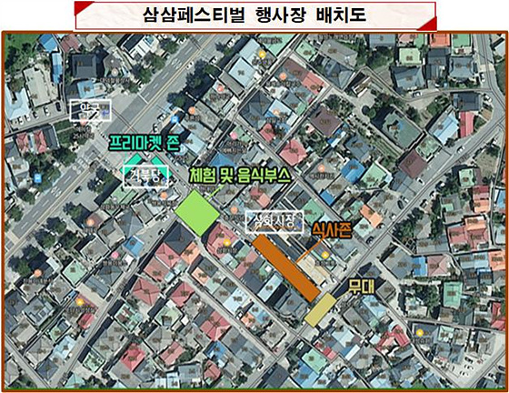 NSP통신-동해시 삼삼페스티벌 행사장 배치도. (동해시)